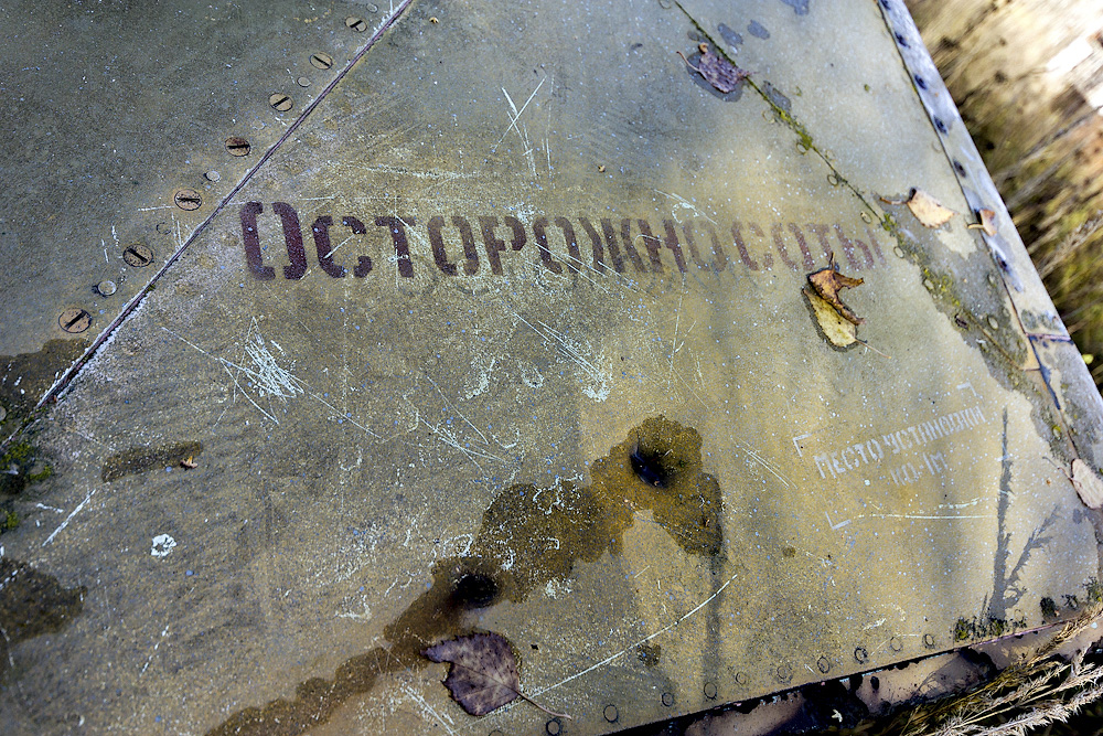 Так умирают самолёты