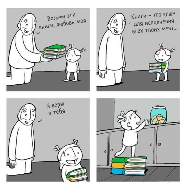 Смешные комиксы