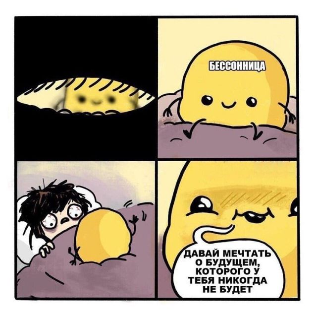 Смешные комиксы