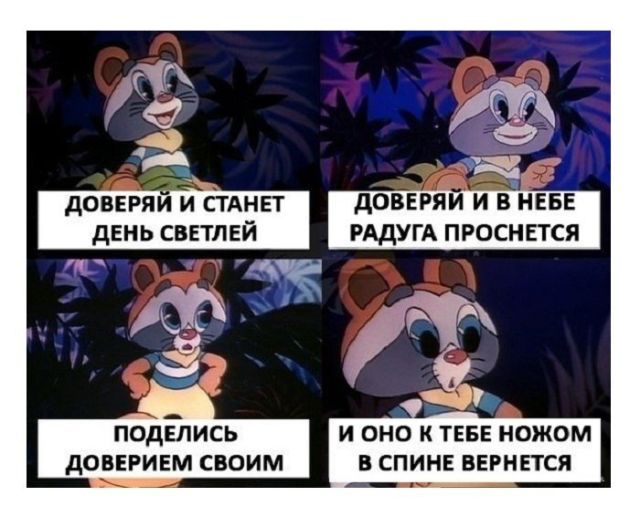 Смешные комиксы