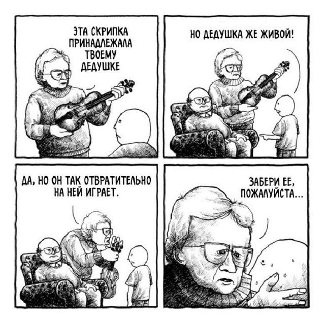 Смешные комиксы