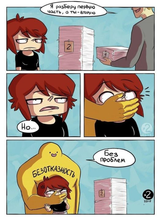 Смешные комиксы