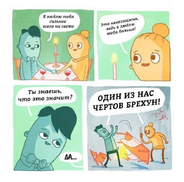 Смешные комиксы