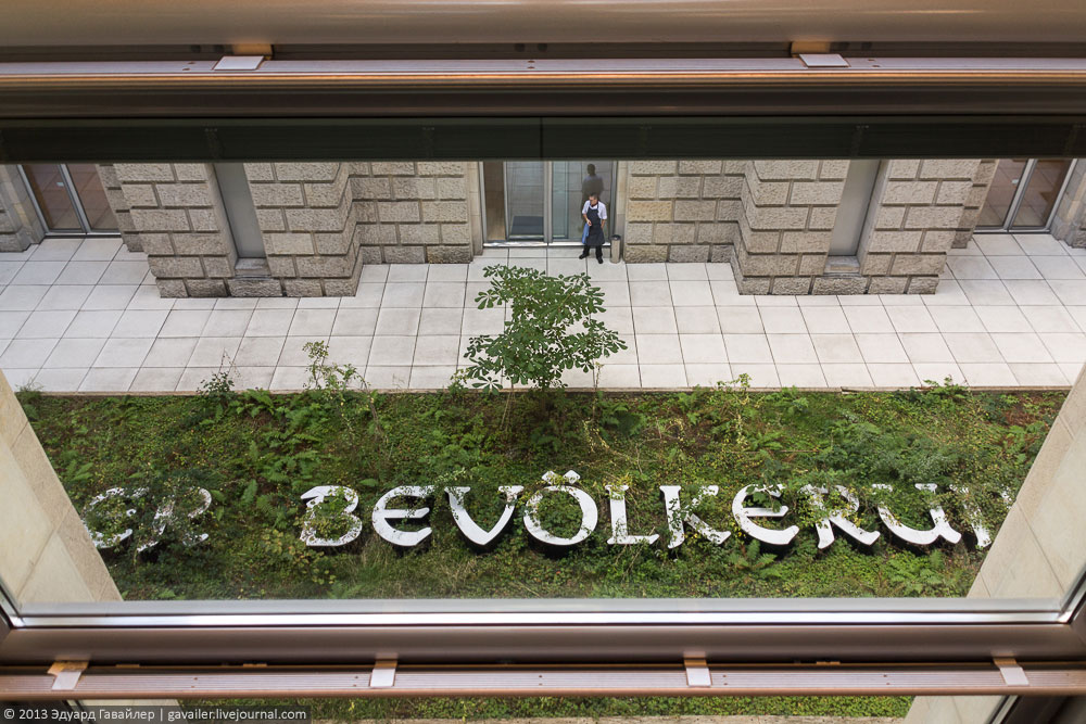 Рейхстаг изнутри