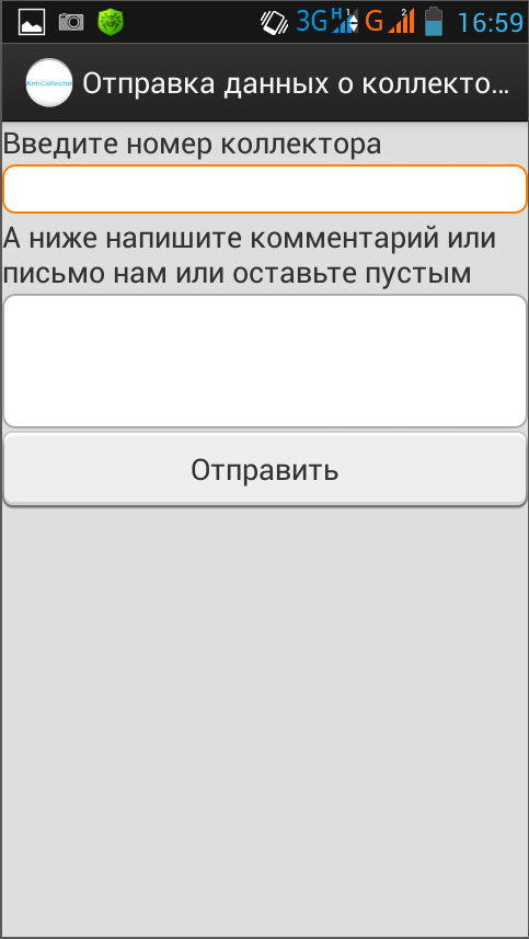 Новосибирский программист разработал защиту от звонков коллекторов