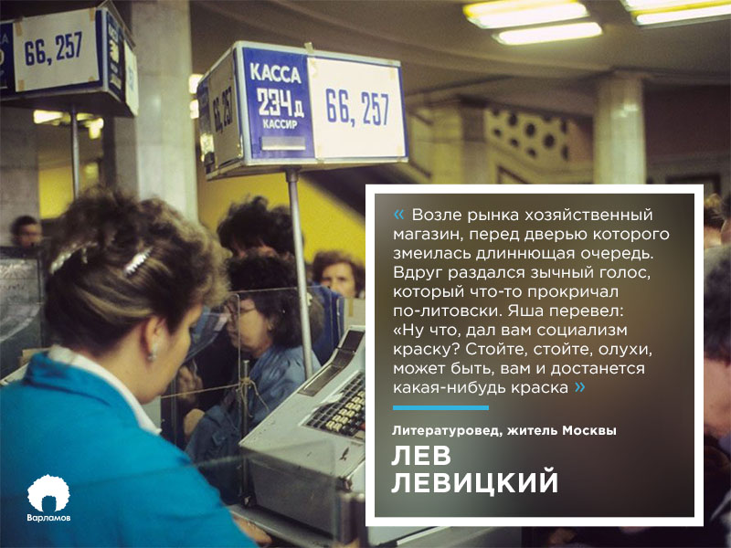 Как в СССР люди проводили жизнь и гибли в очередях