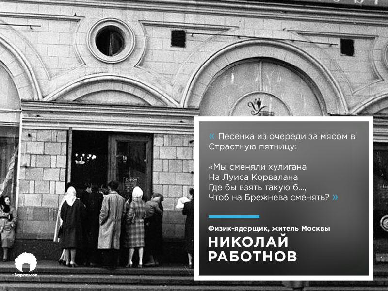 Как в СССР люди проводили жизнь и гибли в очередях