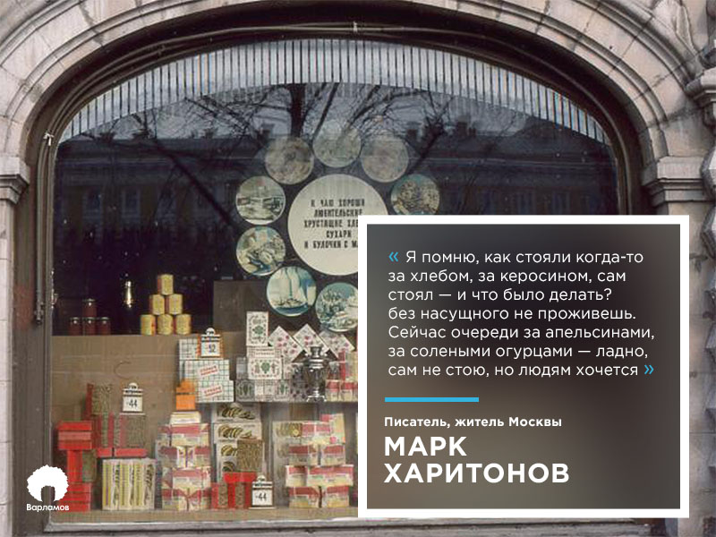 Как в СССР люди проводили жизнь и гибли в очередях