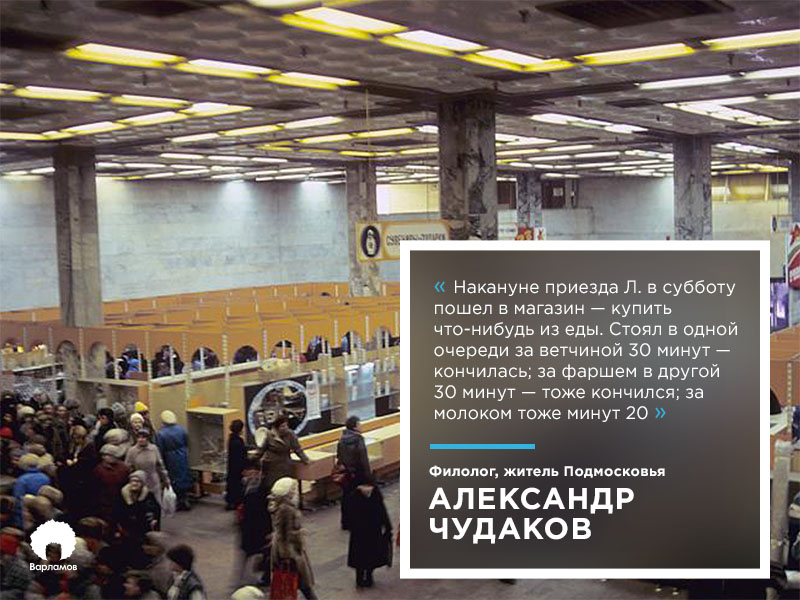 Как в СССР люди проводили жизнь и гибли в очередях