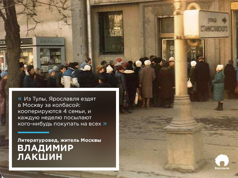 Как в СССР люди проводили жизнь и гибли в очередях