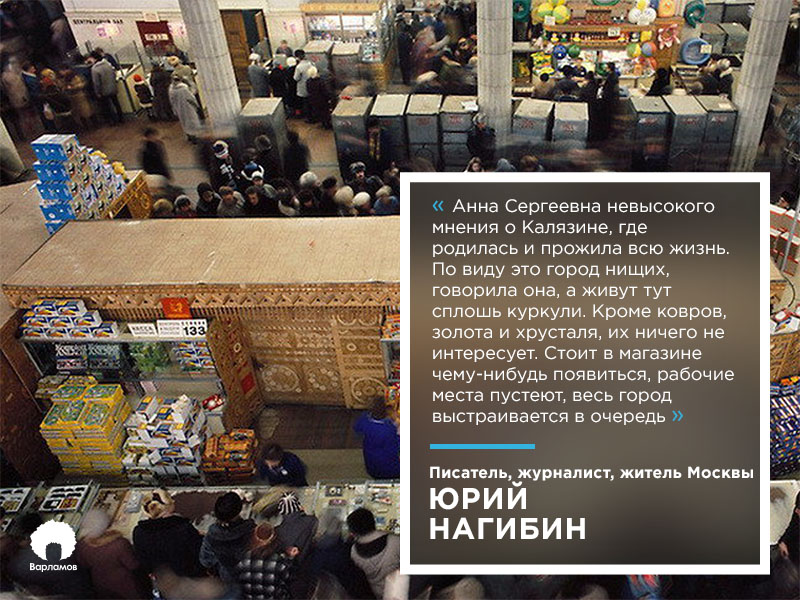 Как в СССР люди проводили жизнь и гибли в очередях