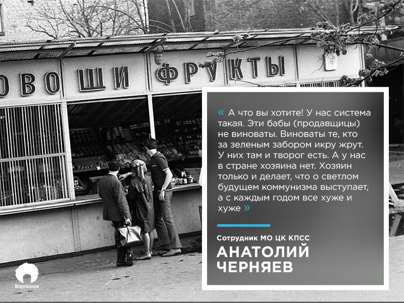 Как в СССР люди проводили жизнь и гибли в очередях