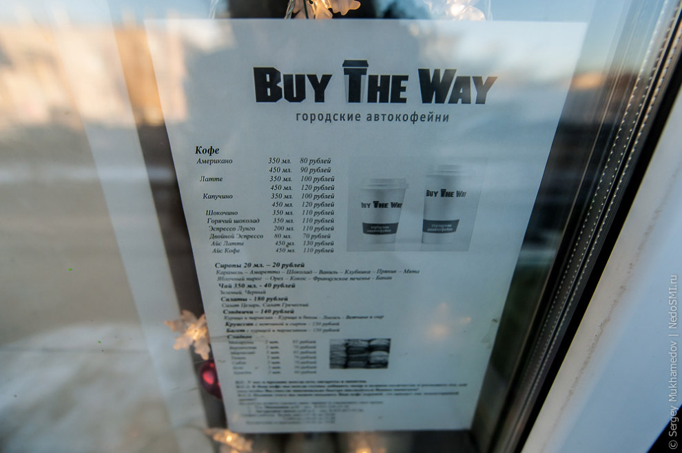 Необычный бизнес: кофе на вывоз Необычный бизнес: кофе на вывоз