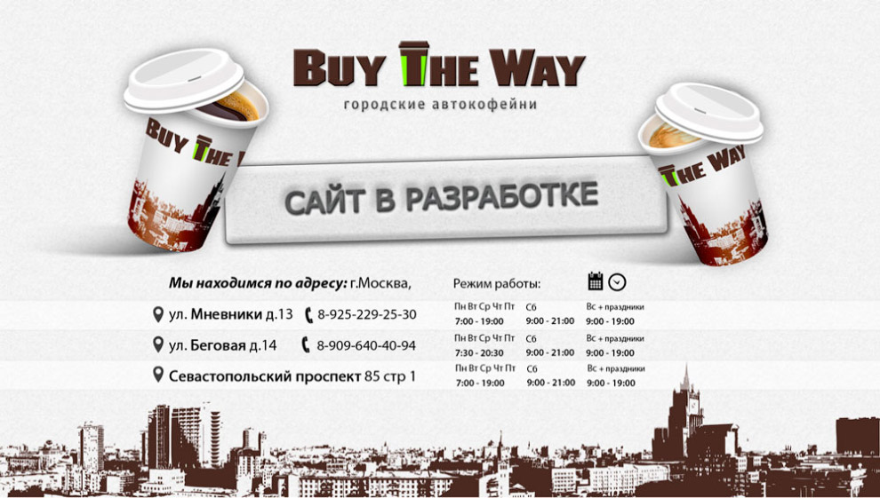 Необычный бизнес: кофе на вывоз Необычный бизнес: кофе на вывоз