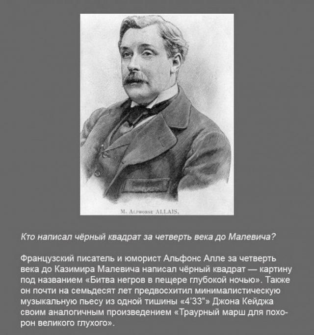 Интересные факты в картинках