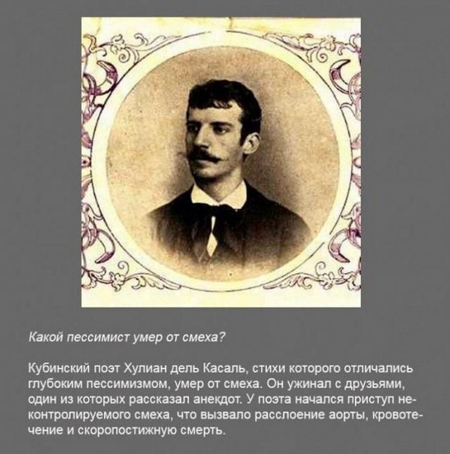 Интересные факты в картинках