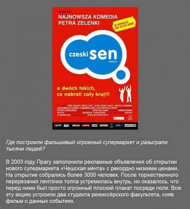 Интересные факты в картинках