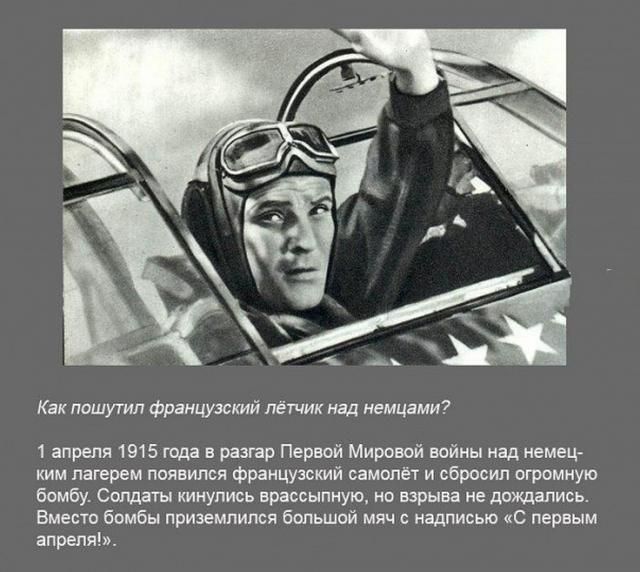 Интересные факты в картинках