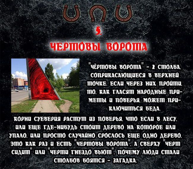 Самые распространенные суеверия (11 фото)