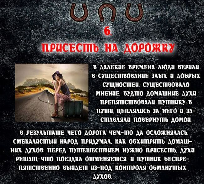 Самые распространенные суеверия (11 фото)