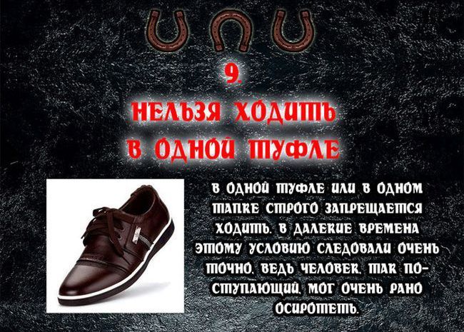 Самые распространенные суеверия (11 фото)