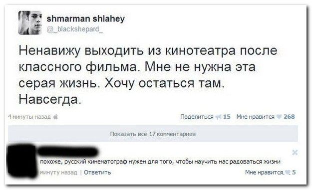 Веселые комментарии из социальных сетей (40 фото)