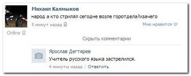 Веселые комментарии из социальных сетей (40 фото)