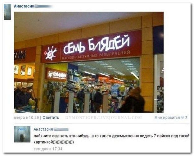 Веселые комментарии из социальных сетей (40 фото)