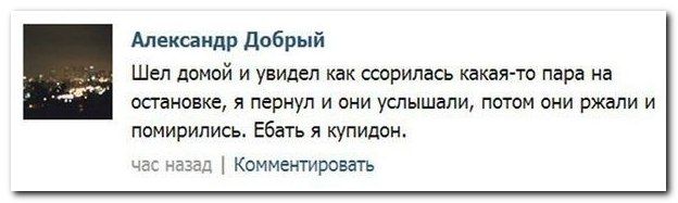 Веселые комментарии из социальных сетей (40 фото)