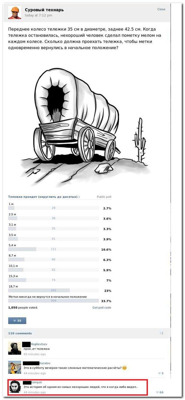 Веселые комментарии из социальных сетей (40 фото)