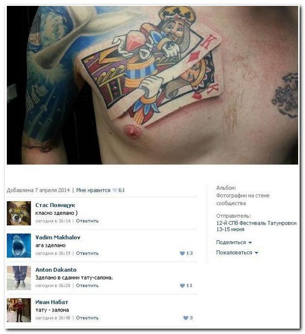 Веселые комментарии из социальных сетей (40 фото)