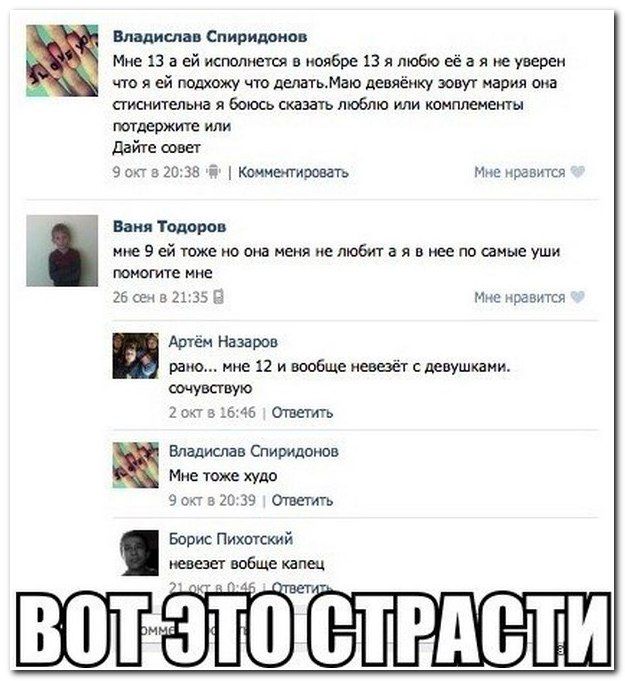 Веселые комментарии из социальных сетей (40 фото)