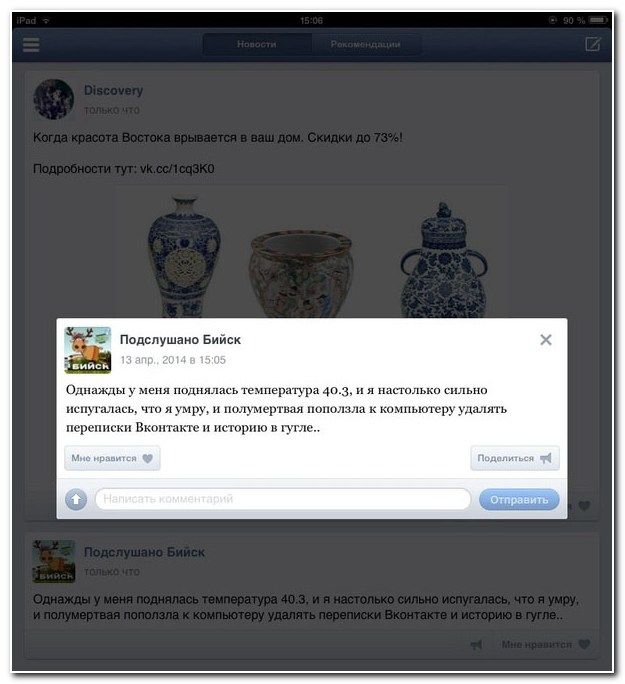 Веселые комментарии из социальных сетей (40 фото)