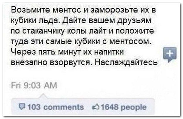 Веселые комментарии из социальных сетей (40 фото)