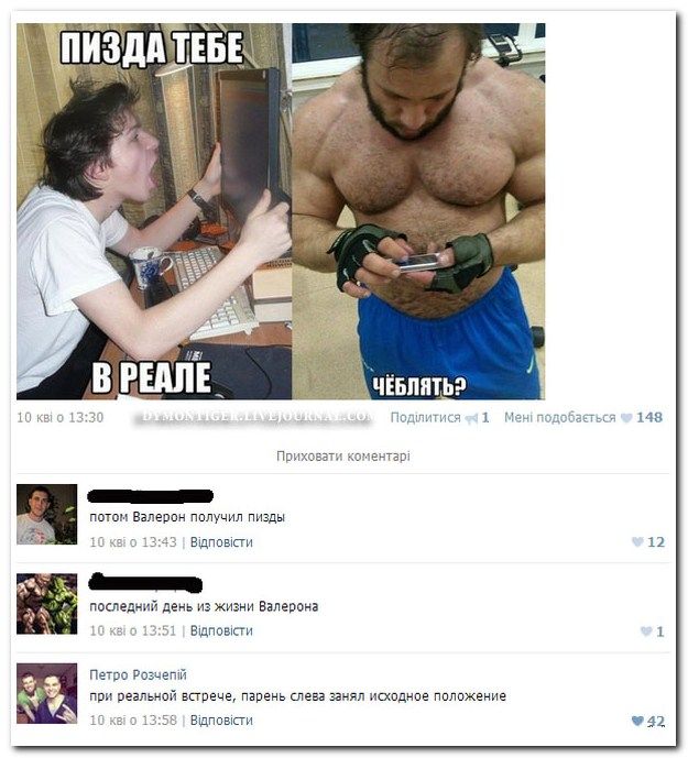 Веселые комментарии из социальных сетей (40 фото)