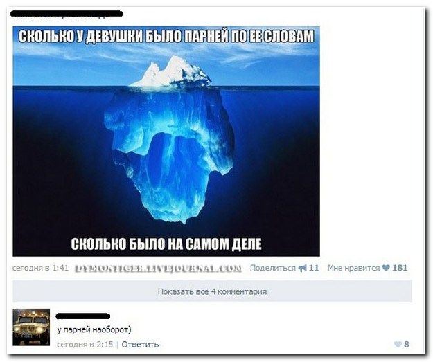 Веселые комментарии из социальных сетей (40 фото)