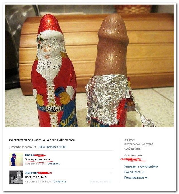 Веселые комментарии из социальных сетей (40 фото)