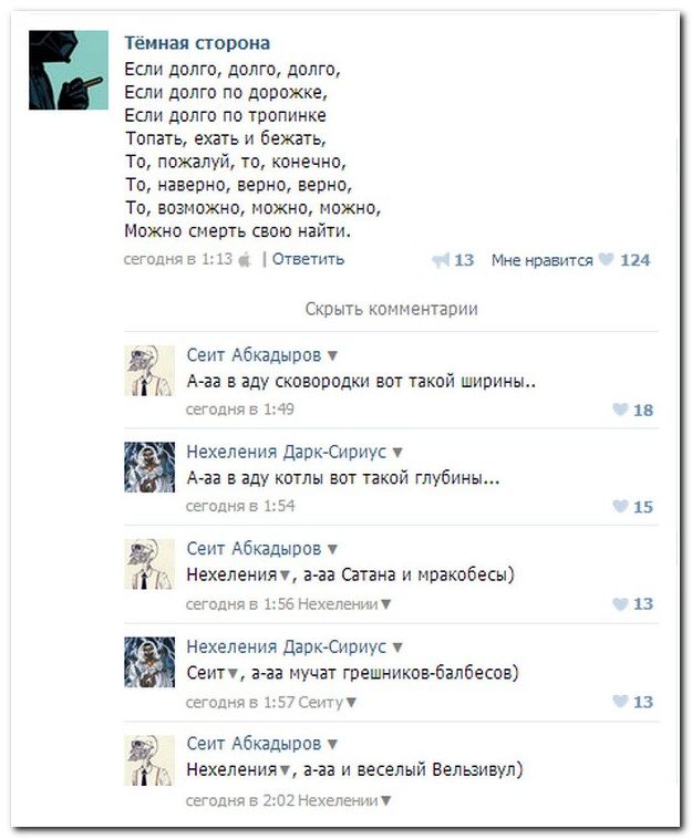 Веселые комментарии из социальных сетей (40 фото)