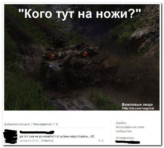 Веселые комментарии из социальных сетей (40 фото)