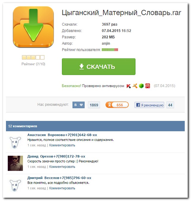 Смешные комментарии из социальных сетей