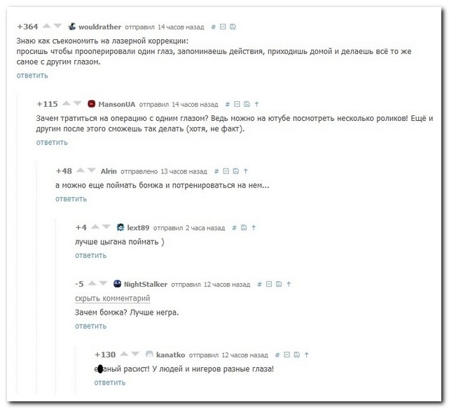 Смешные комментарии из социальных сетей
