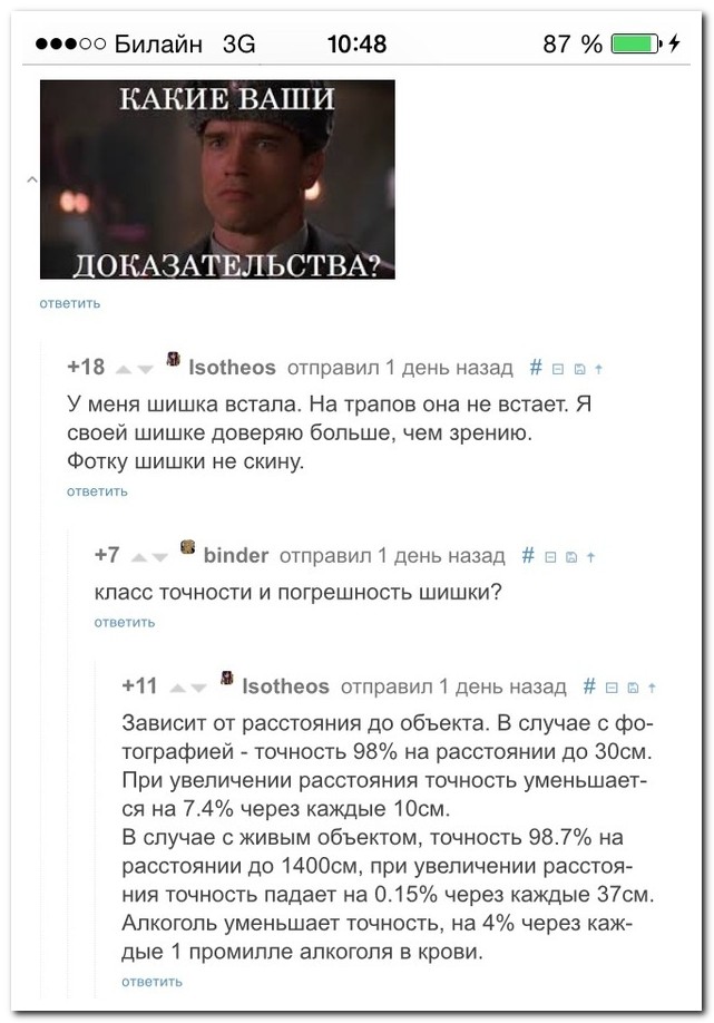 Смешные комментарии из социальных сетей