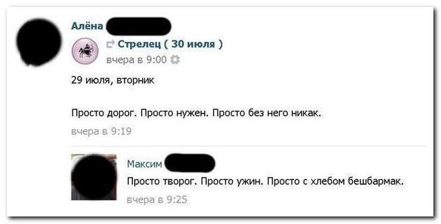 Смешные комментарии из социальных сетей