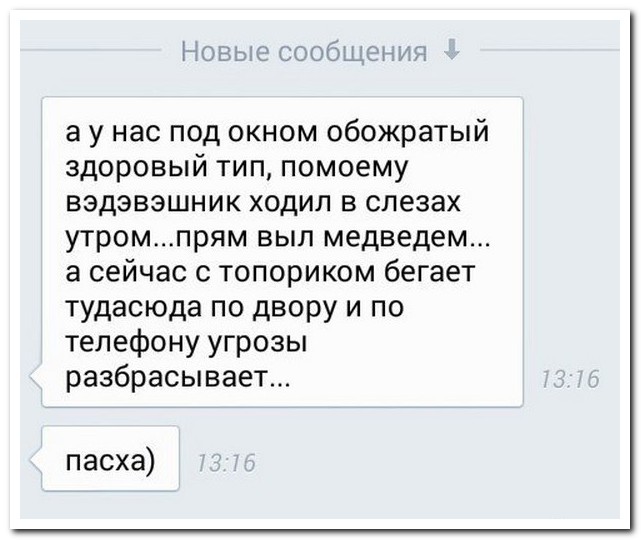 Смешные комментарии из социальных сетей