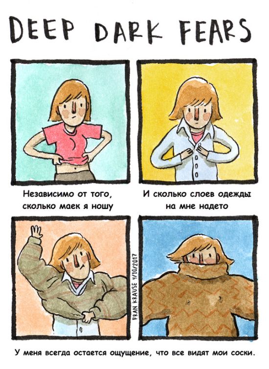 Смешные комиксы