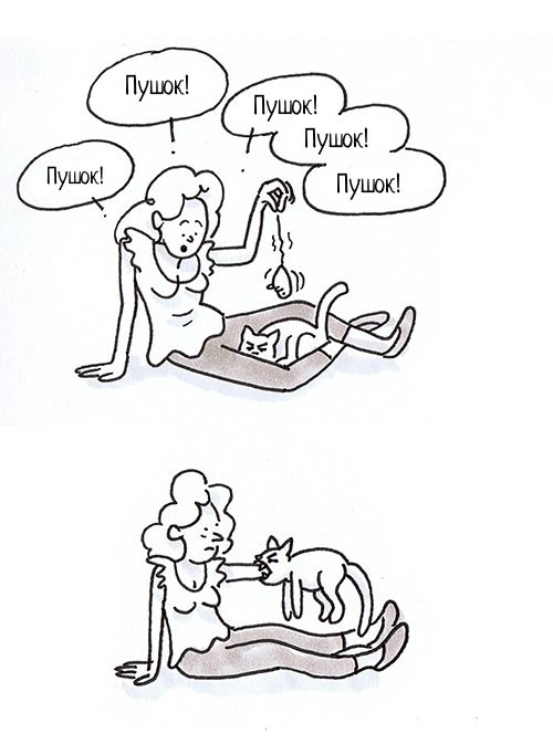 Смешные комиксы