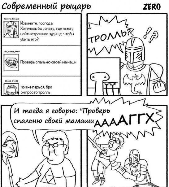 Смешные комиксы