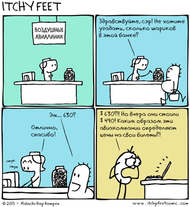 Смешные комиксы