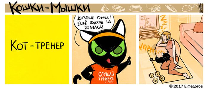 Смешные комиксы