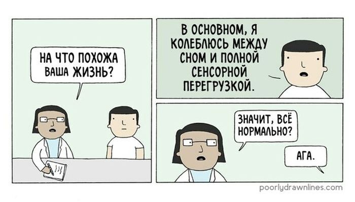 Смешные комиксы